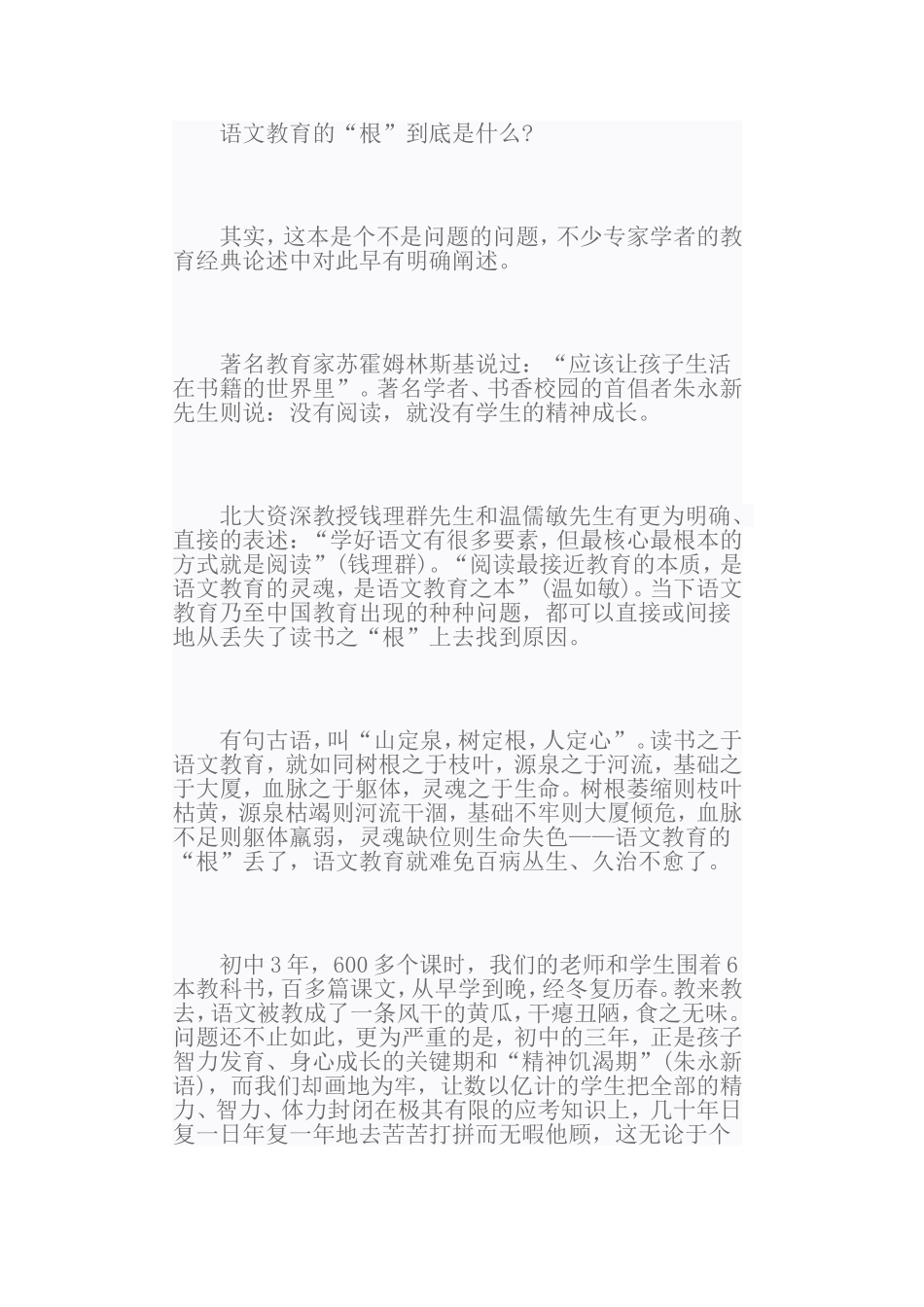 于树泉：教科书不是书_第2页