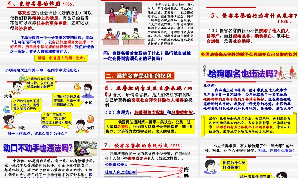 人人享有人格尊严权CDH