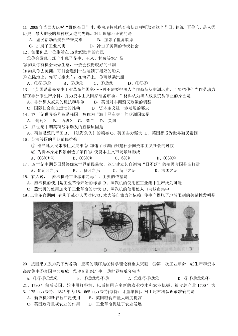 必修二第五专题（能力卷）_第2页