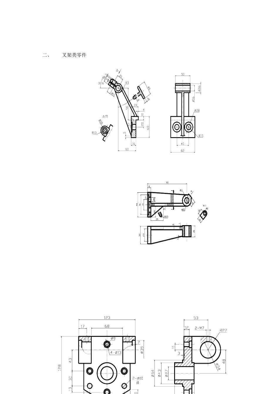 典型机械零件设计要点_第3页