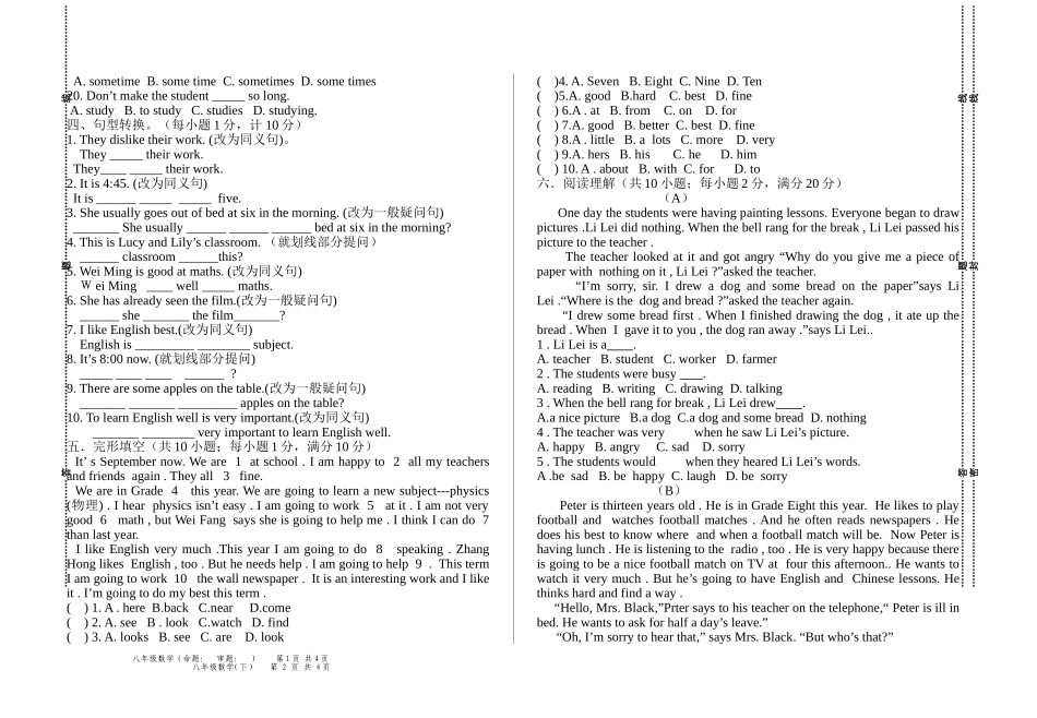 八年级英语第一次月考试卷_第2页