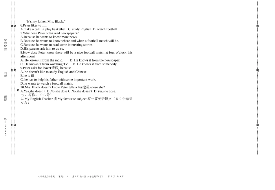 八年级英语第一次月考试卷_第3页