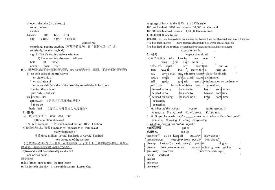 牛津版初三英语中考_考前辅导(6月份适用)_第2页
