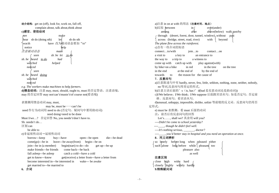 牛津版初三英语中考_考前辅导(6月份适用)_第3页