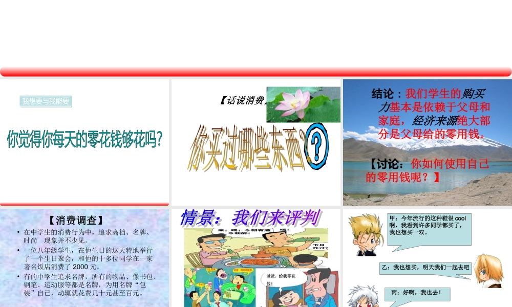 消费要适度、合理不盲目