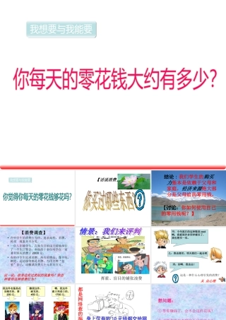 消费要适度、合理不盲目