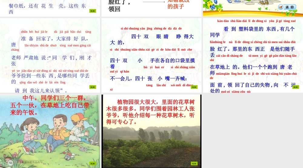 《失物招领》教学课件 (2)