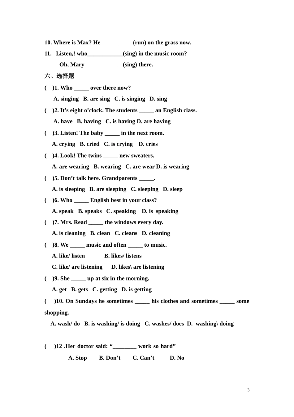 七年级下期中考试语法练习_第3页