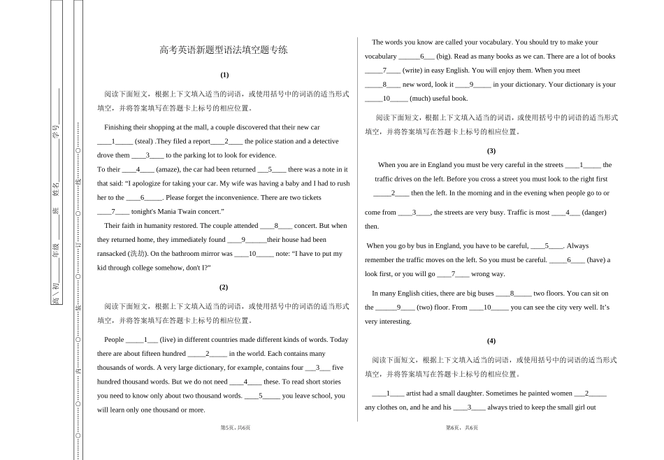高考英语新题型语法填空题专练_第1页
