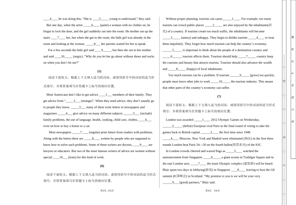 高考英语新题型语法填空题专练_第2页