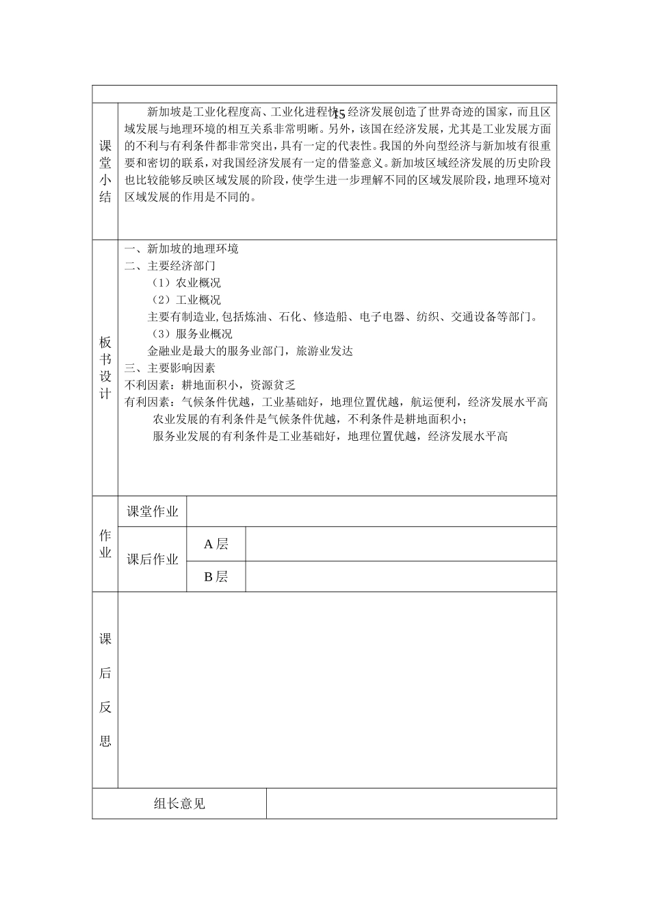 必修3第一章问题研究MicrosoftWord文档_第3页