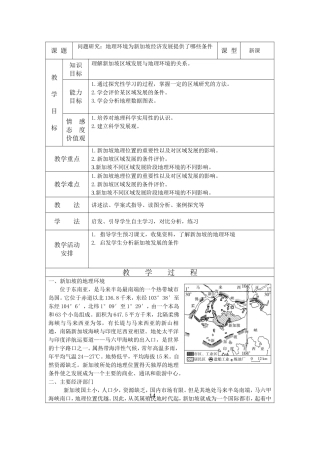 必修3第一章问题研究MicrosoftWord文档