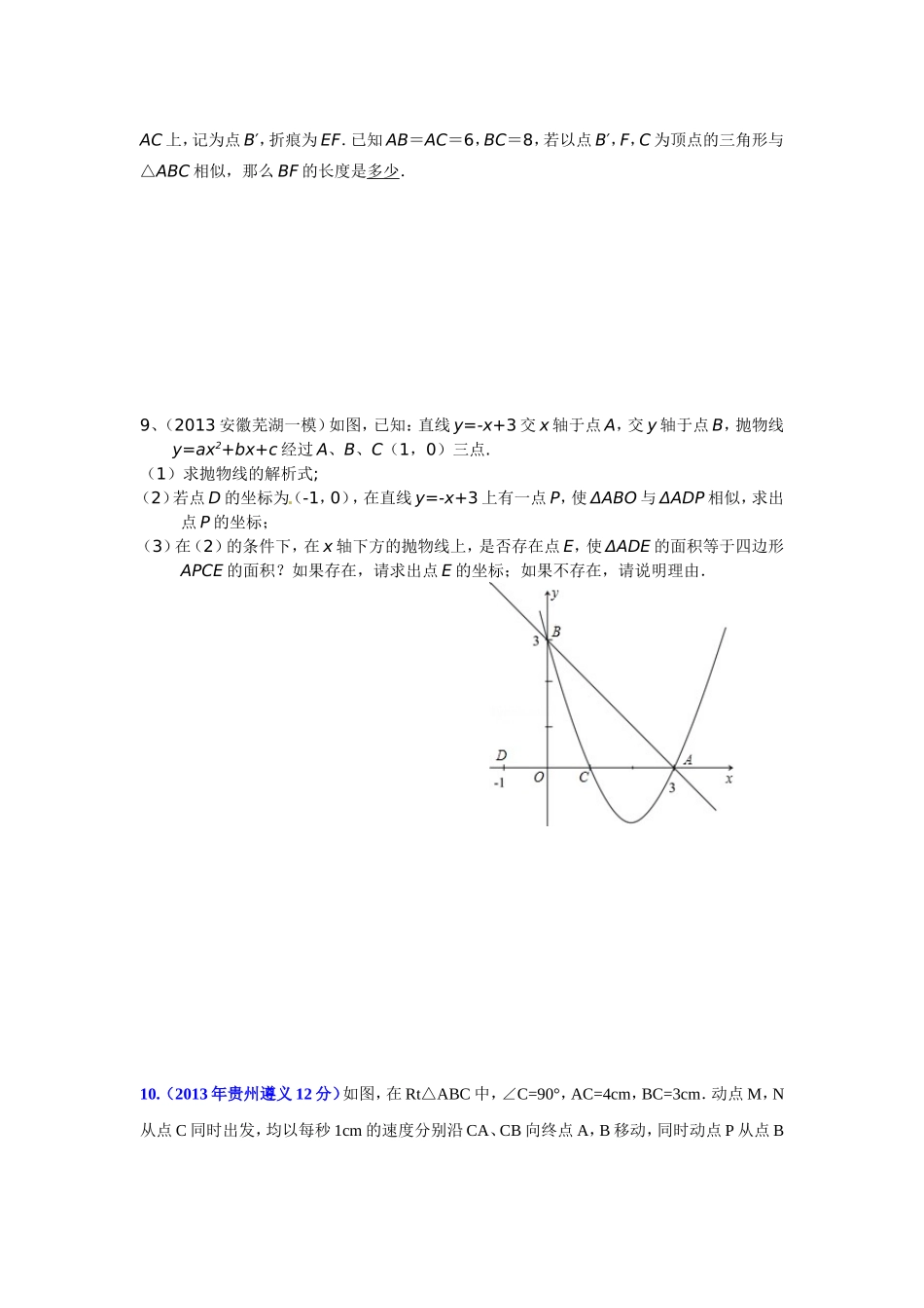 教学评估问卷_第3页