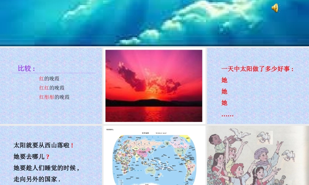 太阳是大家的 (4)