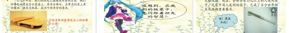 吃穿住话古今一