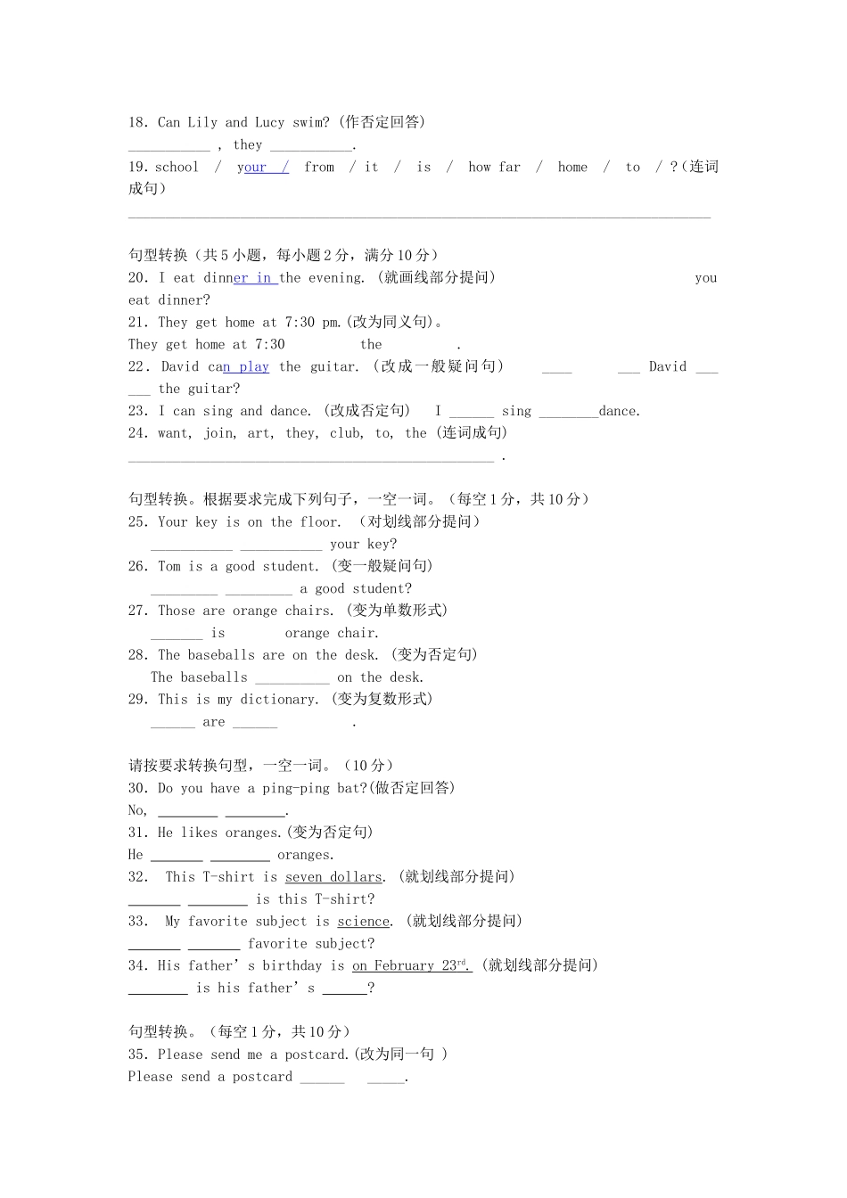 2015年中考英语句型转换练习_第2页