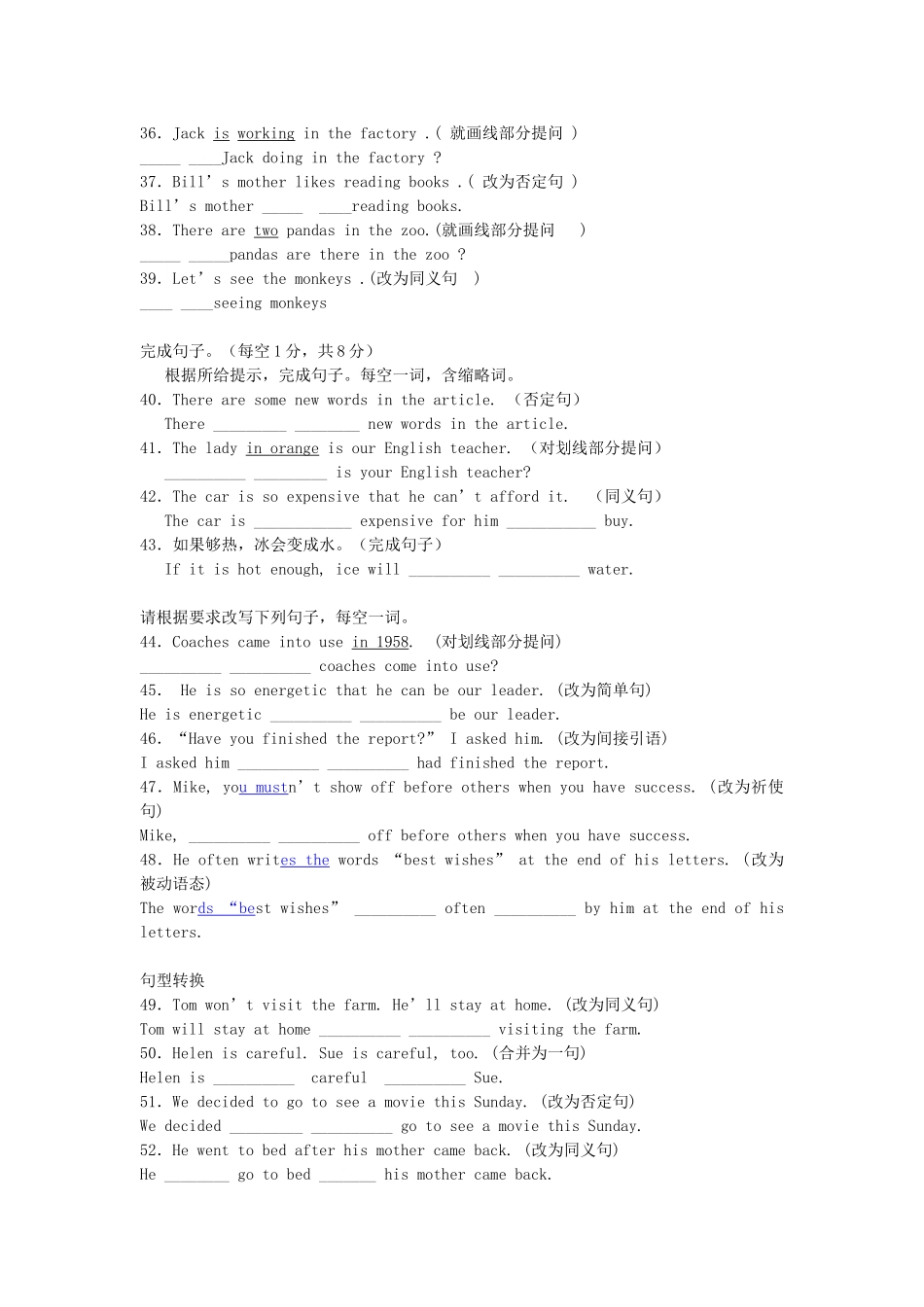 2015年中考英语句型转换练习_第3页