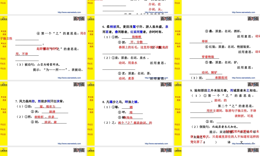 第二十二篇满井游记