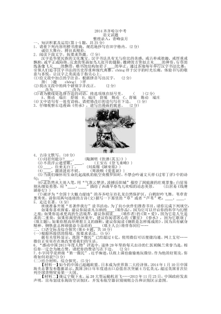 齐齐哈尔语文中考题及答案