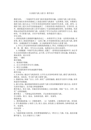让我的飞机上蓝1