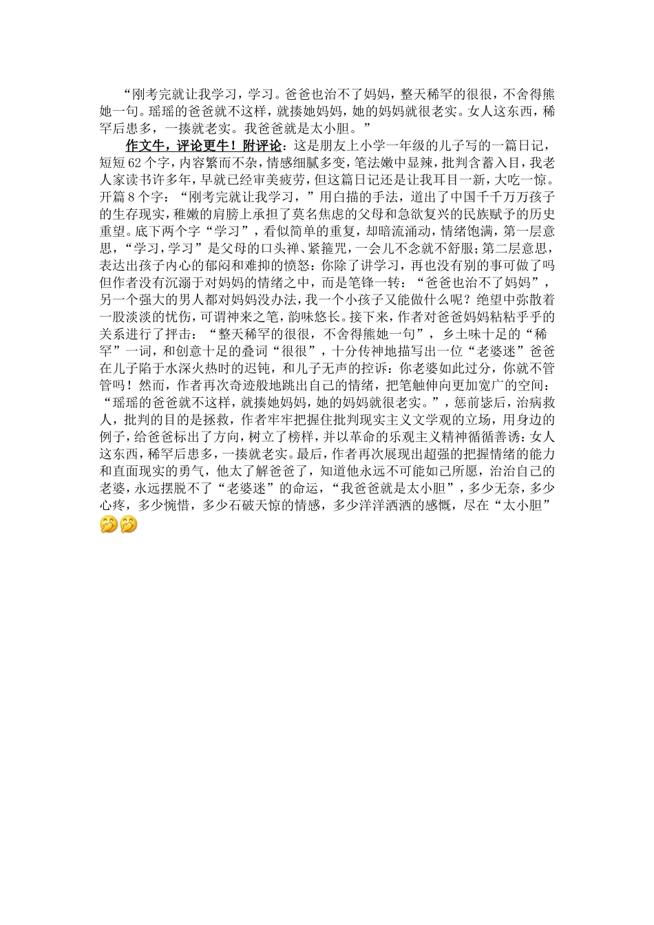 刚考完就让我学习_第1页
