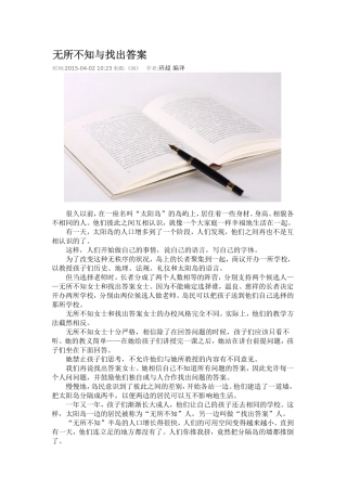无所不知与找出答案