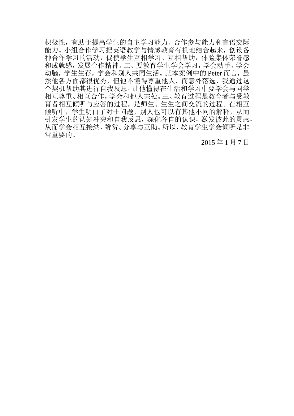 小学英语教学案例分析小组合作和互相倾听的意义_第2页