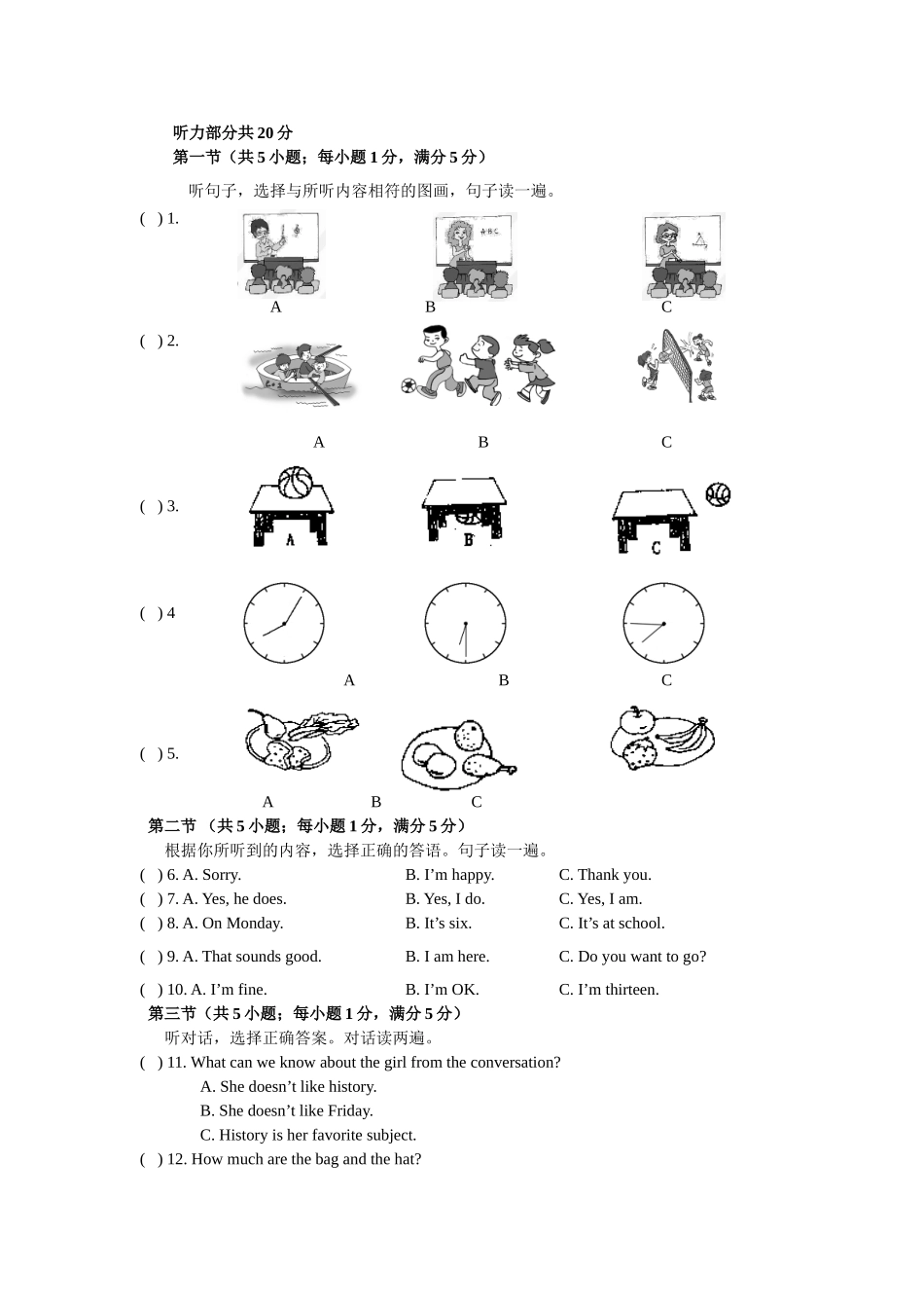 初中一年级英语期末考试题_第1页