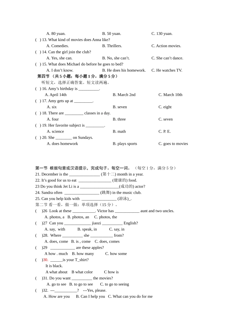 初中一年级英语期末考试题_第2页