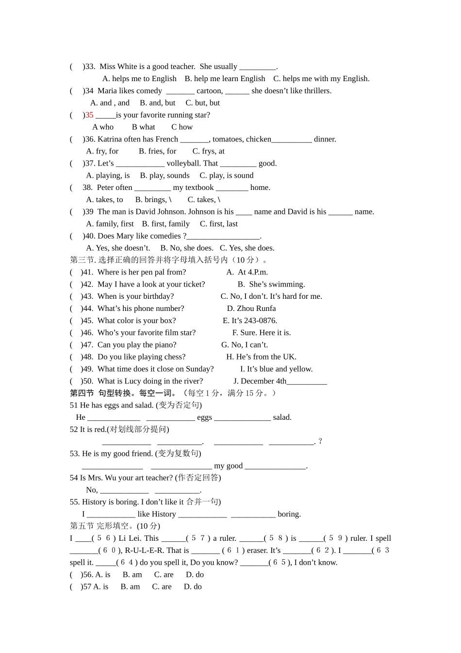 初中一年级英语期末考试题_第3页