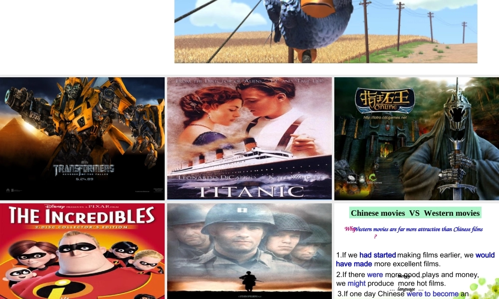 虚拟语气课件(公开课)subjective_mood