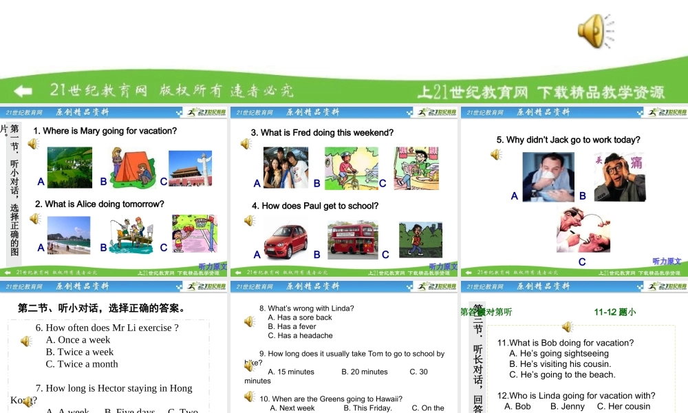 八年级上英语听力专项训练一