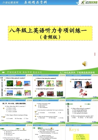 八年级上英语听力专项训练一