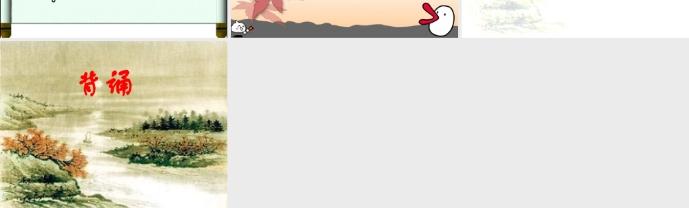 渡荆门送别课件