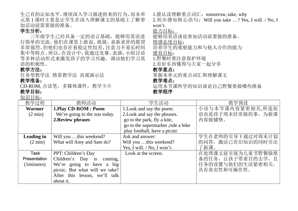 新标准英语一起B6M9U1TomorrowisFriday教学设计_第2页