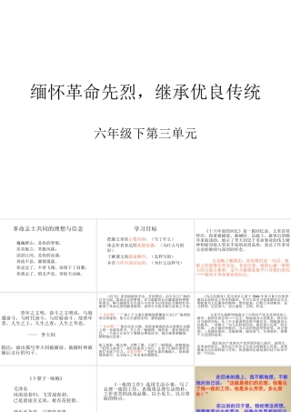 十六年前的回忆__优秀课件