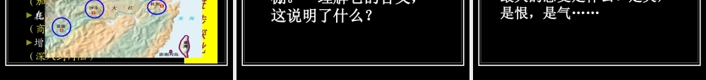 《甲午中日战争》参考课件2