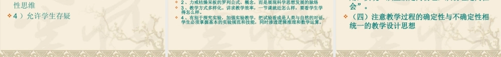 高中物理新课程课设计