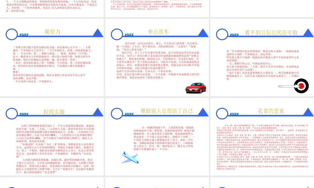 则经典哲理故事