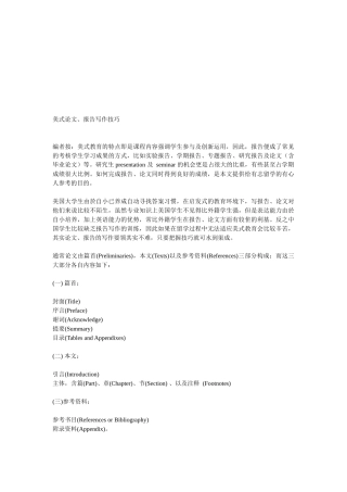 旅游饭店英语口语赛参考题