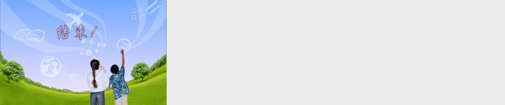 因式分解复习课件