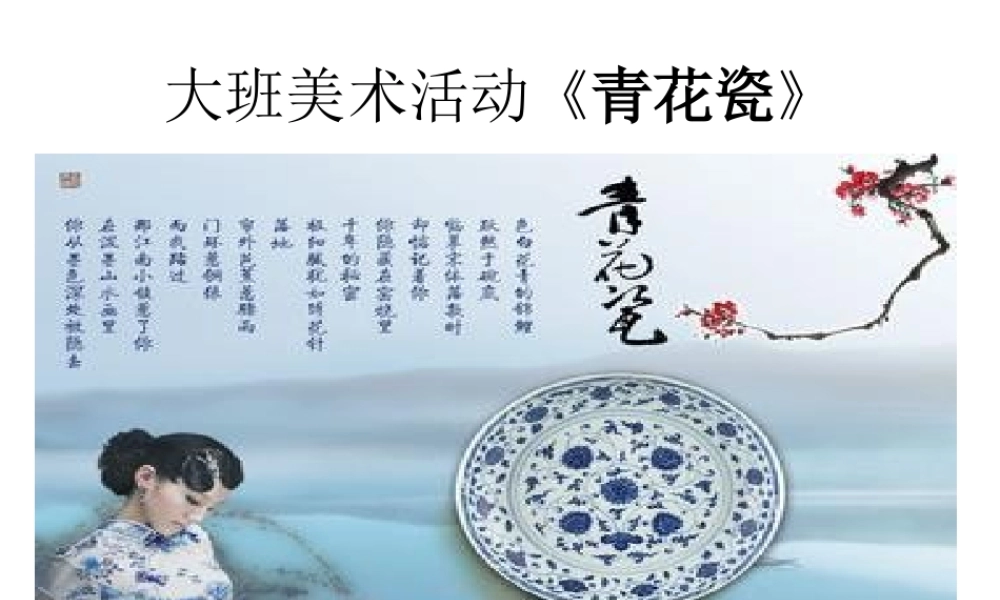 大班美术活动课