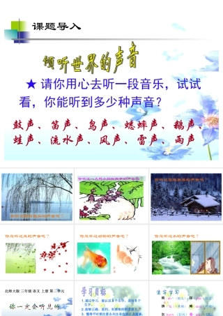 你一定会听见的 (2)