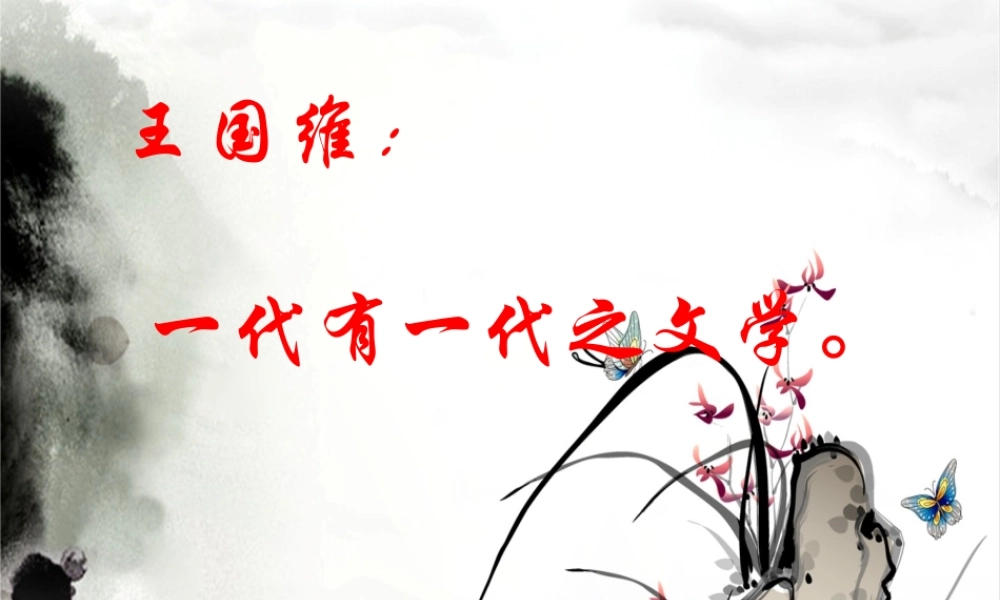 《三打白骨精》（苏教版六年级语文下册课件）