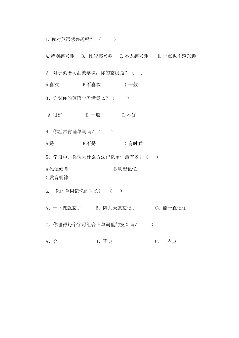 小学生英语学习问卷调查表 (2)_第1页