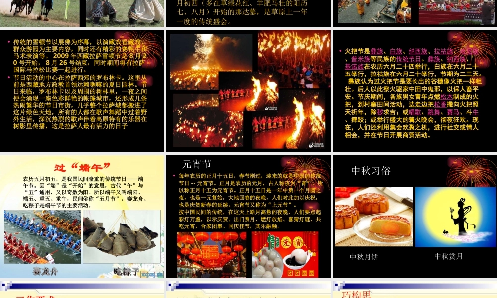 人教版六年级语文下册《口语交际习作二课件PPT》 (2)