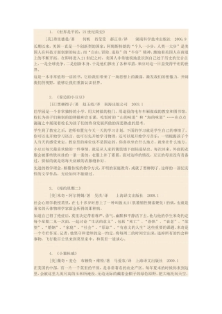 推荐给教师的十本书