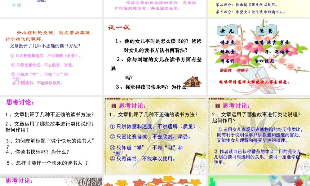 做个快乐的读书人