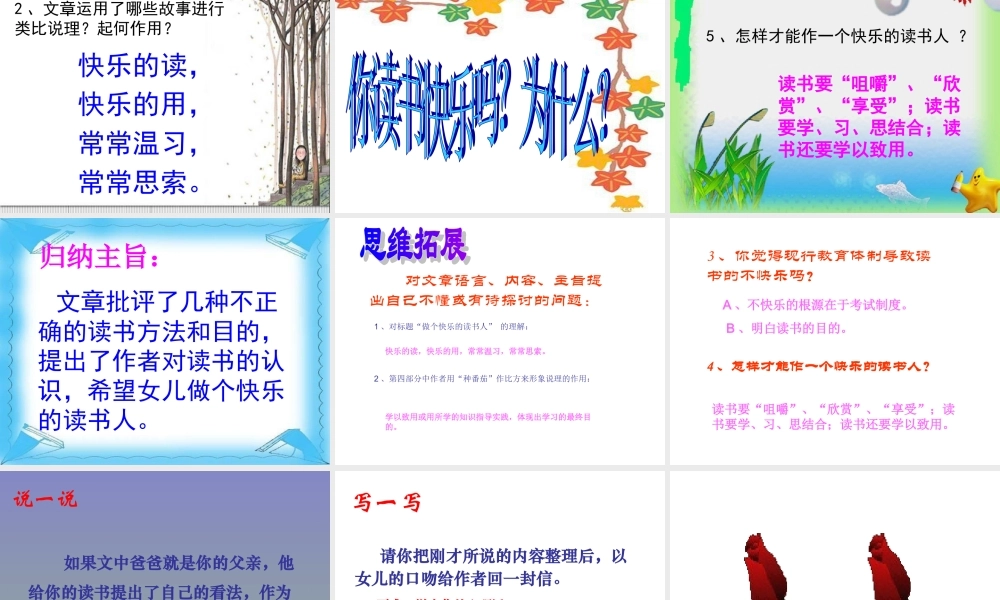 做个快乐的读书人