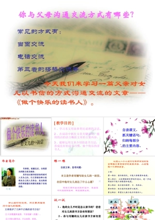 做个快乐的读书人